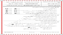 فایل pdf پاسخ سوال ریاضی پایه ششم فصل پنجم درس اول طول و سطح- شماره ۱