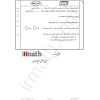 irmath-mathexam-paye7-sadeghian-13960302-p4