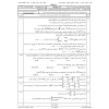 irmath_hendeseh3_12riazi_1404_10_06_soal_1_487846624