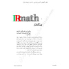 irmath_mirzavaziri_arithland_03