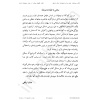 irmath_mohasebate_adadi_baraye_tiz_houshan_intro