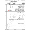 irmath_riazi_7om_khordad_bojnurd_14030313_khadoomi_soal_p1