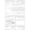 irmath_riazi_7om_khordad_tehran_mantaghe11_aboozar_13960306-p2