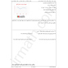 irmath_riazi_7om_khordad_tehran_mantaghe11_aboozar_13960306-p4