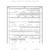 irmath_taklif_riazi7_norooz_1405