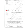 irmath_test_riazi7_janat8_1405_fasl1_2_p2