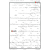 irmath_test_riazi7_janat8_1405_fasl3-4_p1