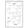 irmath_test_riazi7_janat8_1405_fasl3-4_p2