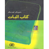 irmath_the_proof_cover